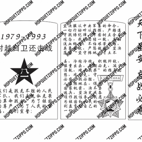 Hình Khắc 1973-1993 Các Thành Tựu Ngôi Sao
