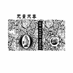 Hình  Khắc Bát Quát Thần Chú - Mã SP: ZPK0378
