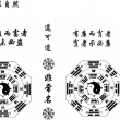 Hình Khắc Bùa Chú Ngũ Hành
