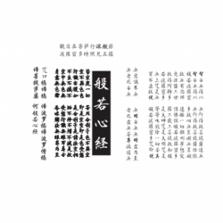 Hình Khắc Bức Thư Chữ Trung Quốc 2 - Mã SP: ZPK0108