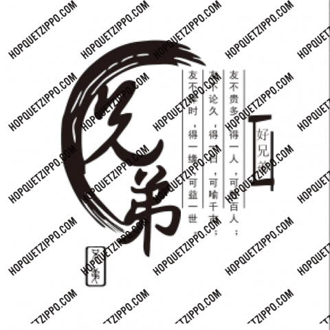 Hình Khắc Bức Thư Chữ Trung Quốc