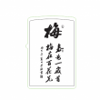Hình Khắc Bức Tranh Chữ Trung Quốc
