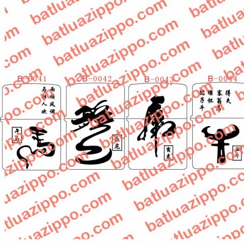 Hình khắc chữ trung quốc  B0041 - B0044