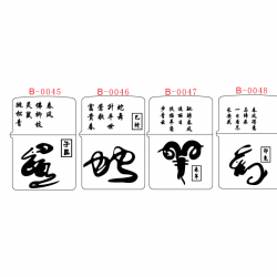 Hình khác chữ trung quốc B0045-B0048 - Mã SP: ZPK0590
