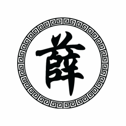 HÌNH KHẮC CHỮ TRUNG TRONG HÌNH TRÒN - Mã SP: ZPK0423