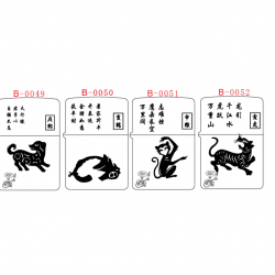 Hình khắc chữ trung và 12 con giáp phần 1 B0049-B0052 - Mã SP: ZPK0591-1