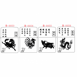 Hình khắc chữ trung và 12 con giáp phần 2 B0053-B0056 - Mã SP: ZPK0591-2