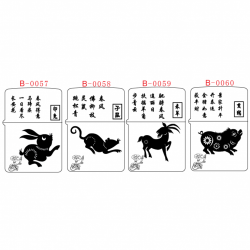 Hình khắc chữ trung và 12 con giáp phần 3 B0057-B0060 - Mã SP: ZPK0591-3