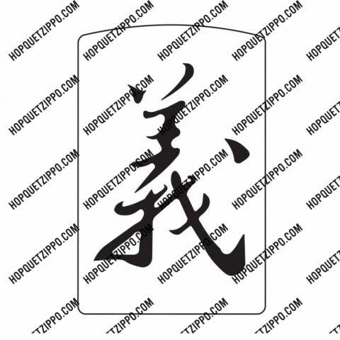 Hình Khắc Chữ Trung