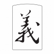 Hình Khắc Chữ Trung
