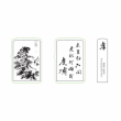 Hình Khắc Chúa Sơn Lâm