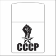 Hình Khắc Nắm Đấm CCCP