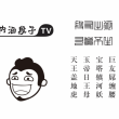 Hình Khắc Nhân Vật Hoạt Hình Và Chữ Trung Quốc