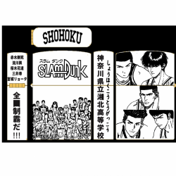 hình khắc SLAMDUNK nhật - Mã SP: ZPK0381