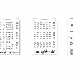 Hình Khắc Tâm Kinh 2 - Mã SP: ZPK0043
