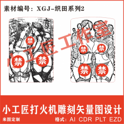 zippo khăc 2 cô gái ăn mặc sexy khiêu gợi - Mã SP: ZPK0559