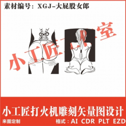 zippo khắc cô gái sexy cô gái quay lưng chổng mông - Mã SP: ZPK0535