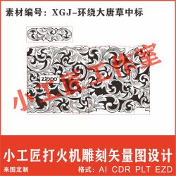 zippo khắc hoa văn full 5 mặt có logo zippo ở giữa - Mã SP: ZPK0526